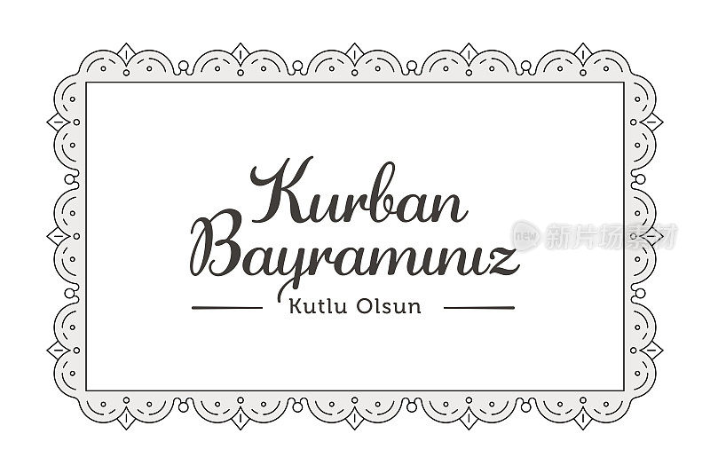 Kurban Bayram, Eid Mubarak贺卡设计